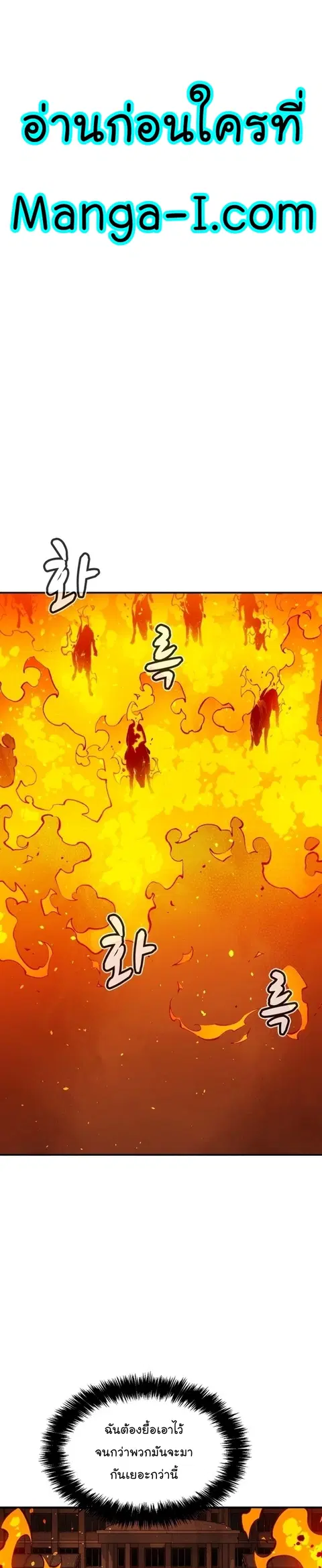 The Lone Necromancer ตอนที่ 95 หน้า 2