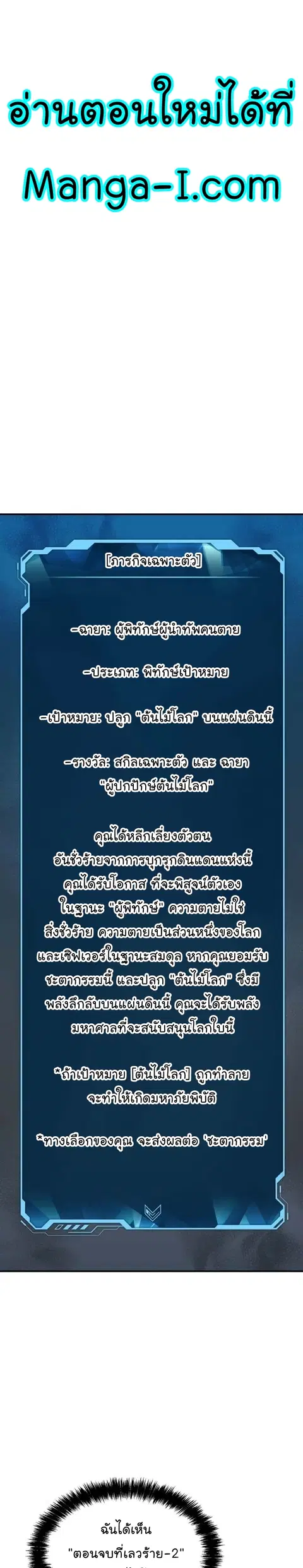 The Lone Necromancer ตอนที่ 96 หน้า 1