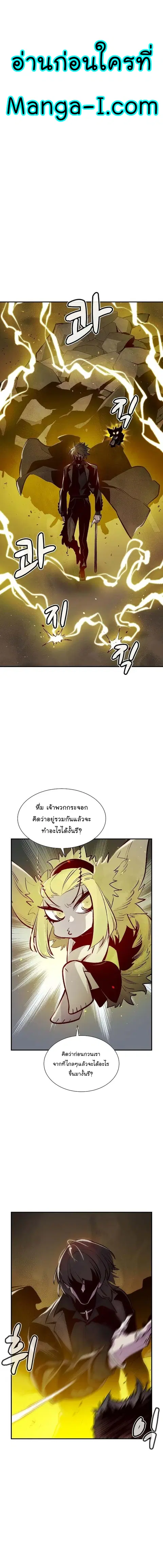 The Lone Necromancer ตอนที่ 99 หน้า 2