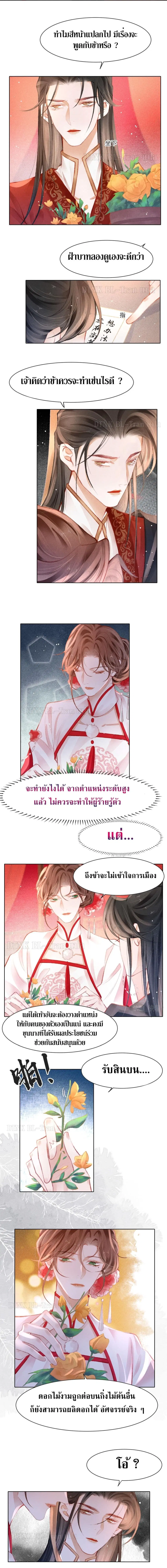 The Lonely King ตอนที่ 10 หน้า 3