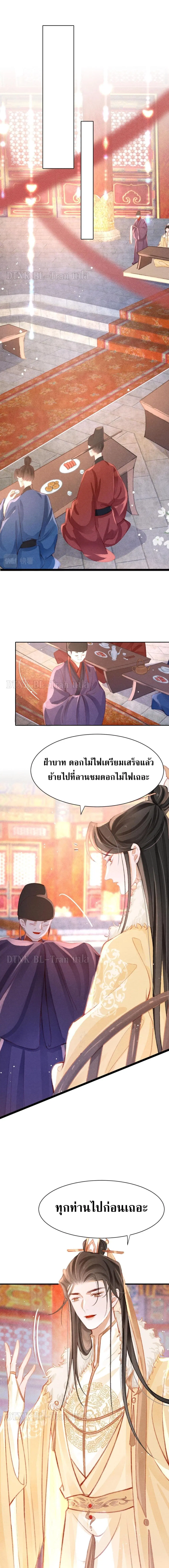 The Lonely King ตอนที่ 17 หน้า 2