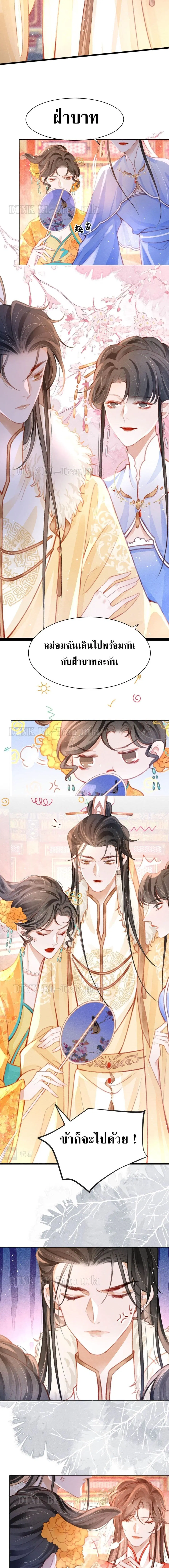 The Lonely King ตอนที่ 17 หน้า 3