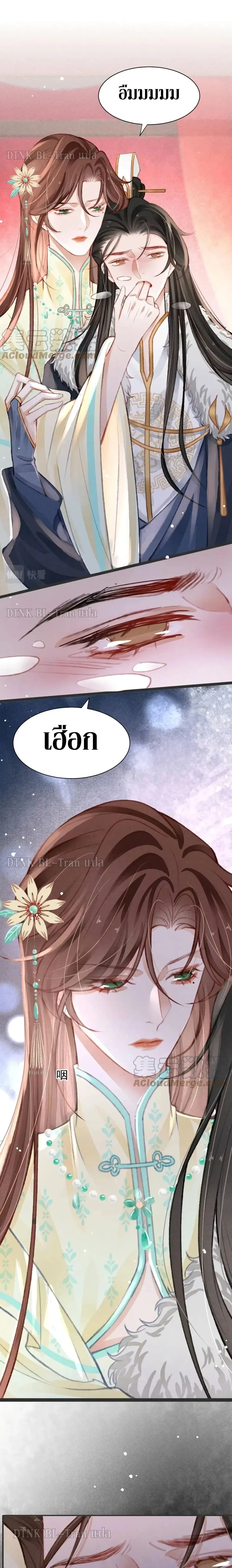 The Lonely King ตอนที่ 23 หน้า 2