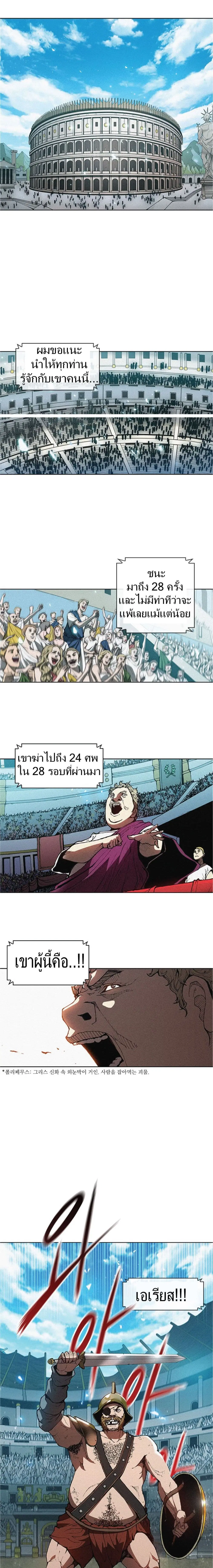 The Long Way of the Warrior ตอนที่ 2 หน้า 2