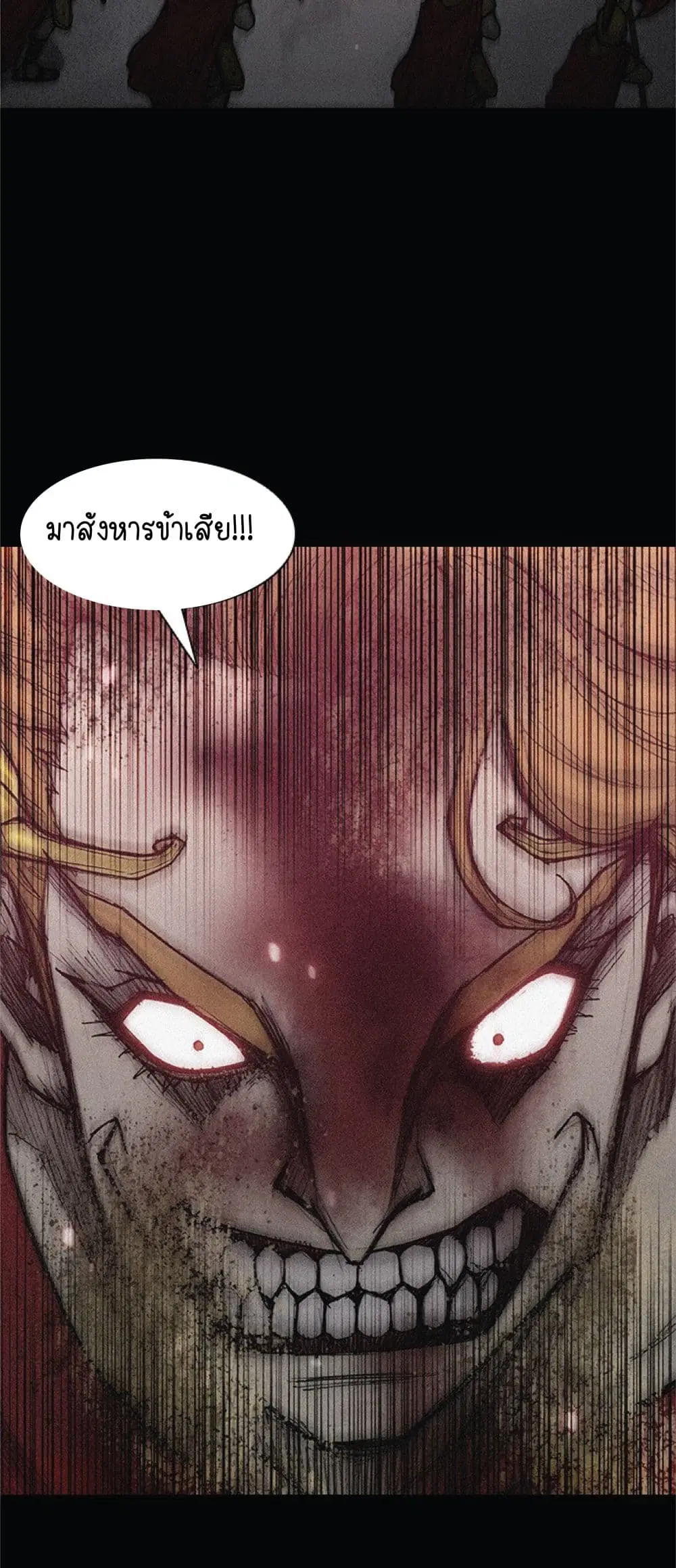 The Long Way of the Warrior ตอนที่ 25 หน้า 3