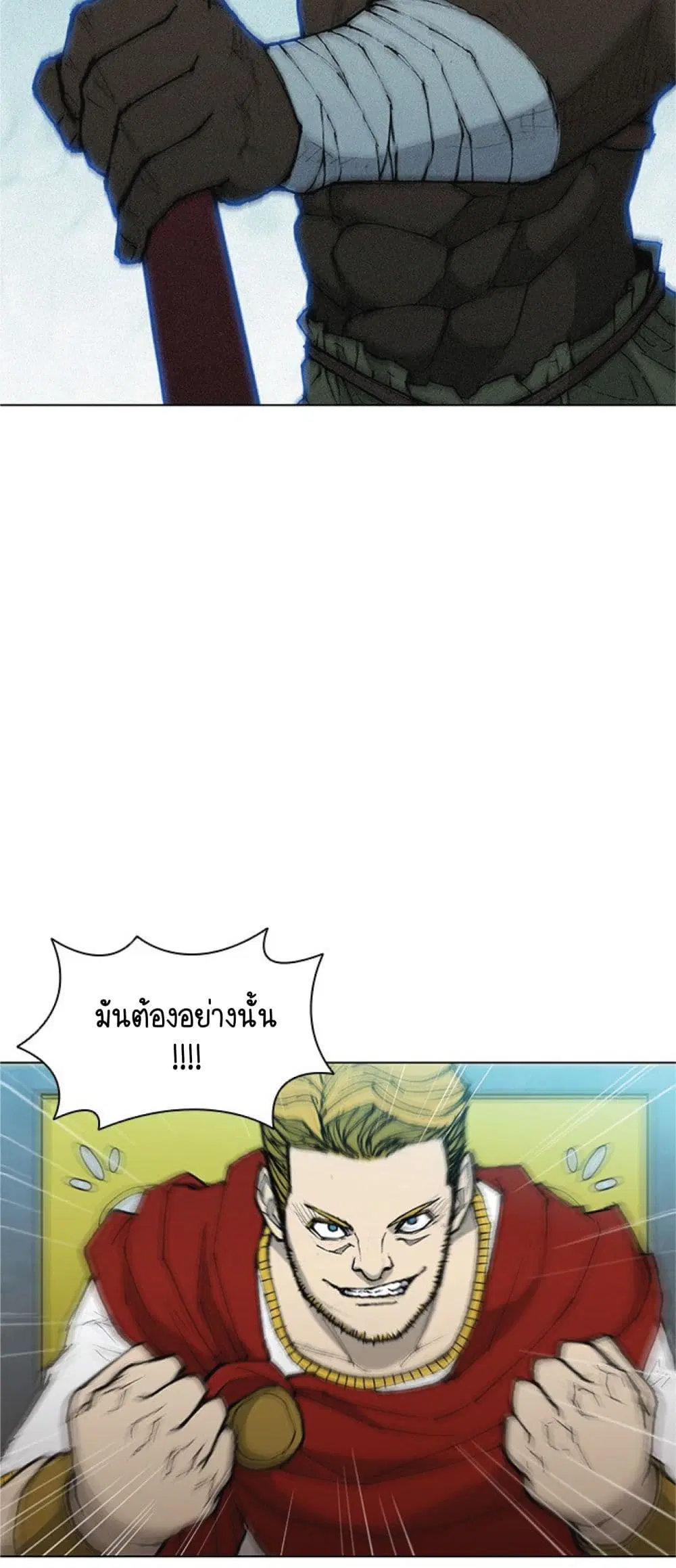 The Long Way of the Warrior ตอนที่ 37 หน้า 3