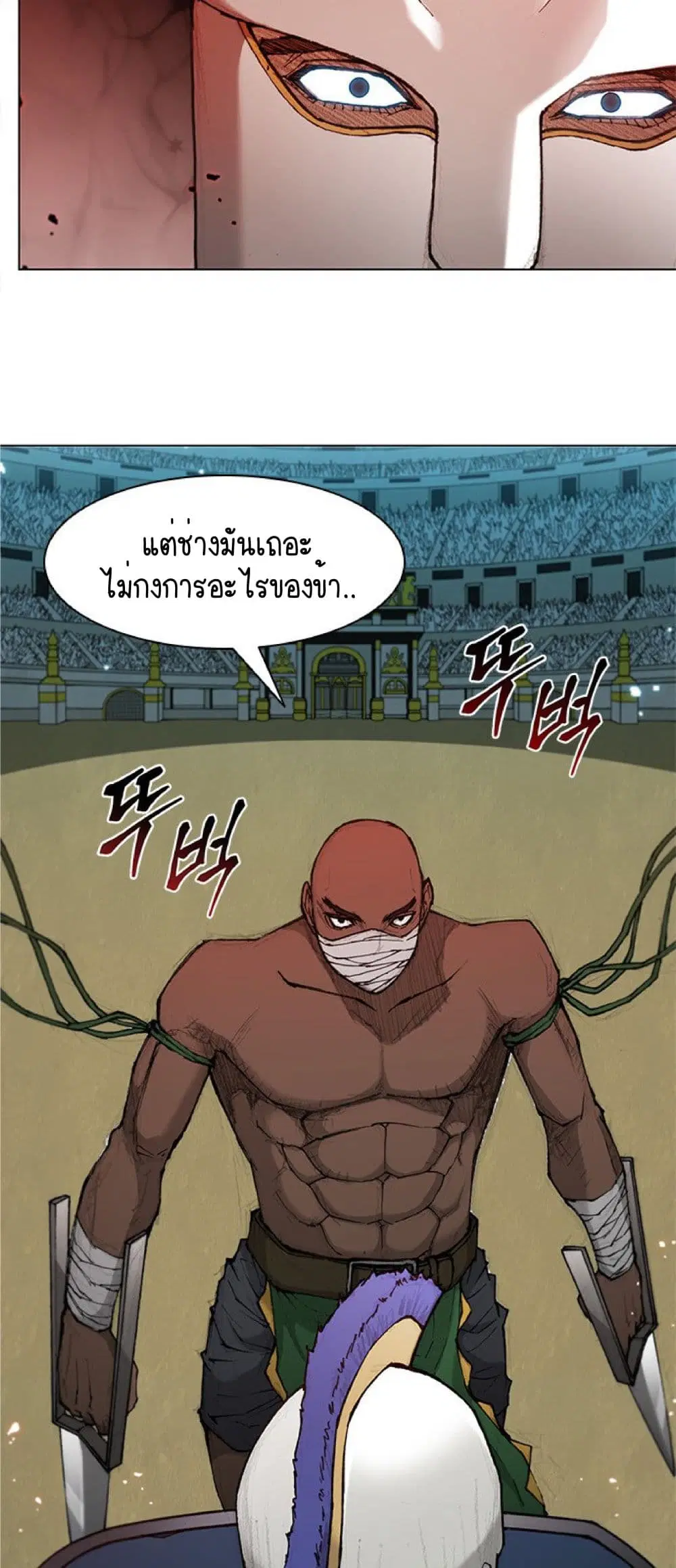 The Long Way of the Warrior ตอนที่ 40 หน้า 3