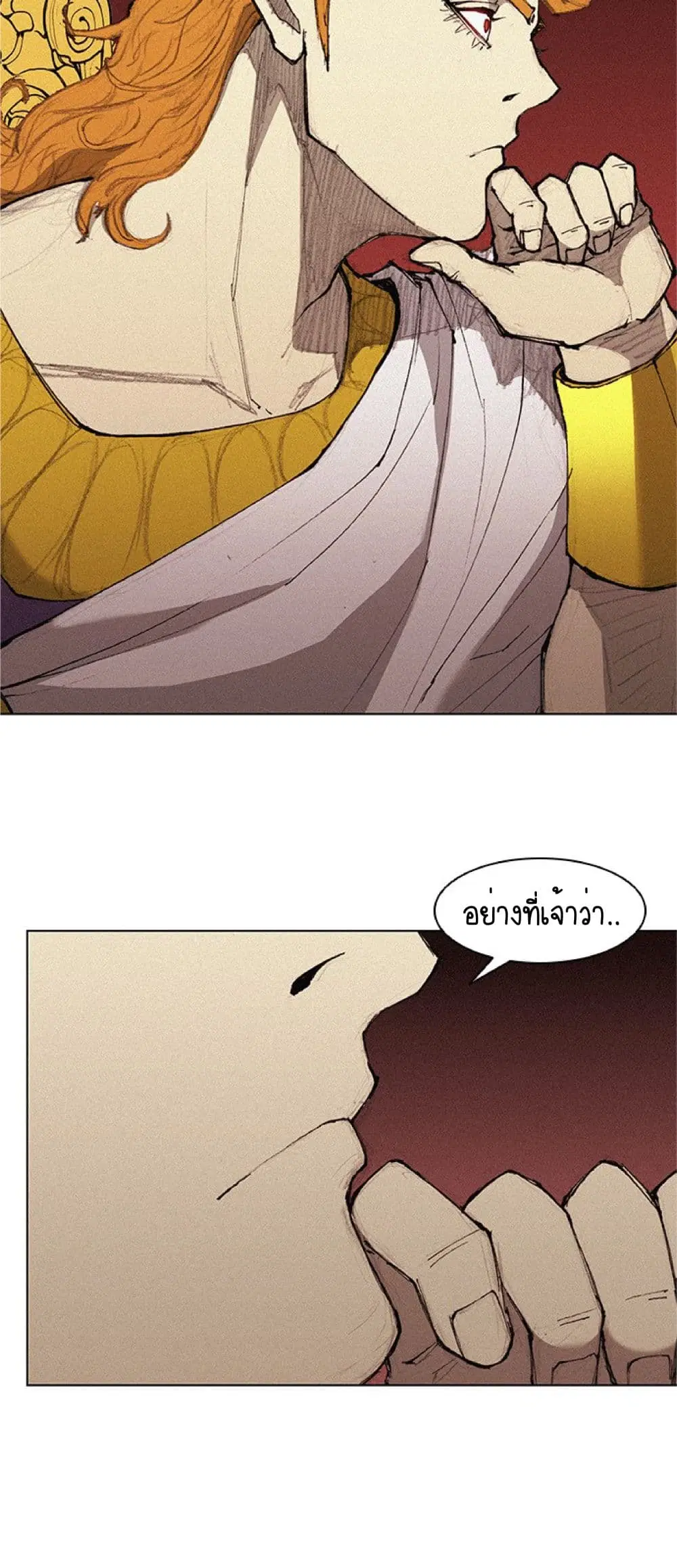 The Long Way of the Warrior ตอนที่ 41 หน้า 2
