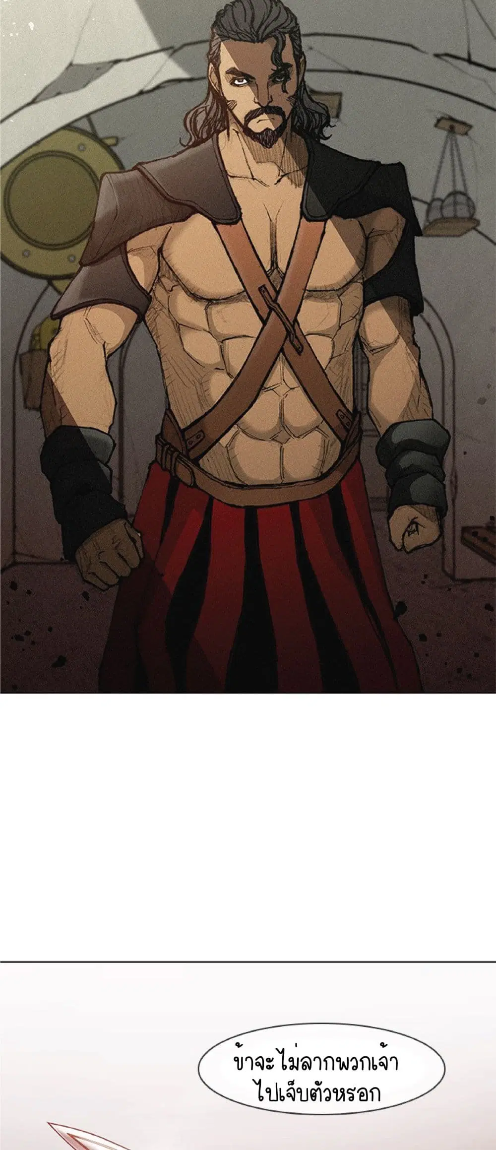 The Long Way of the Warrior ตอนที่ 42 หน้า 3