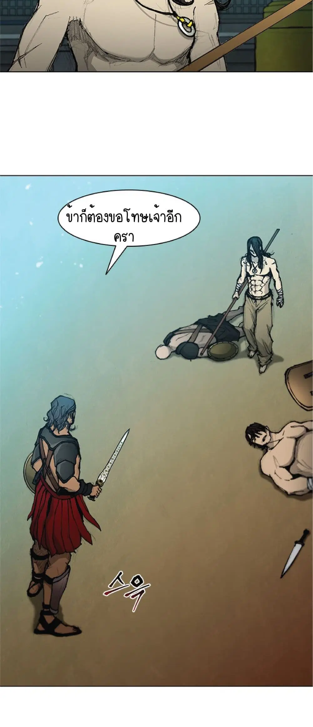 The Long Way of the Warrior ตอนที่ 43 หน้า 3