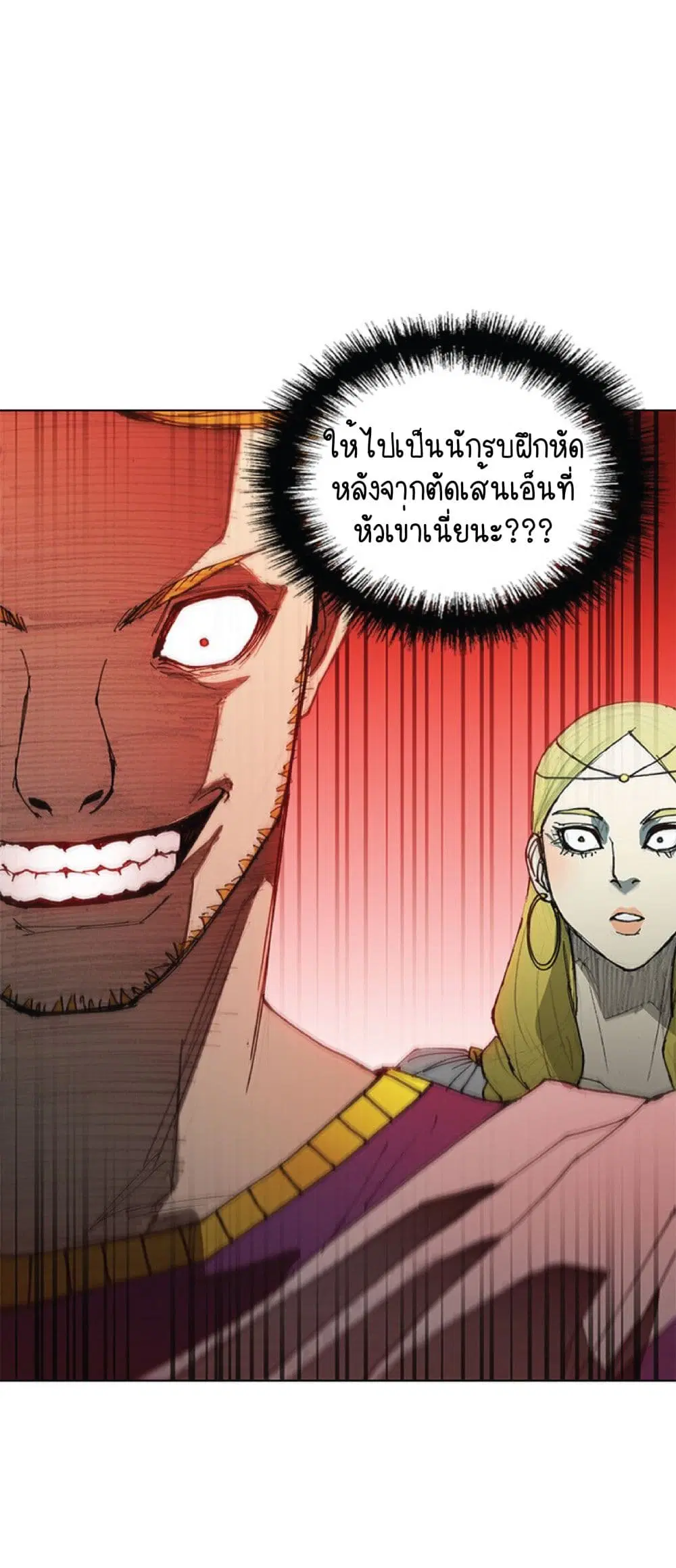The Long Way of the Warrior ตอนที่ 47 หน้า 2