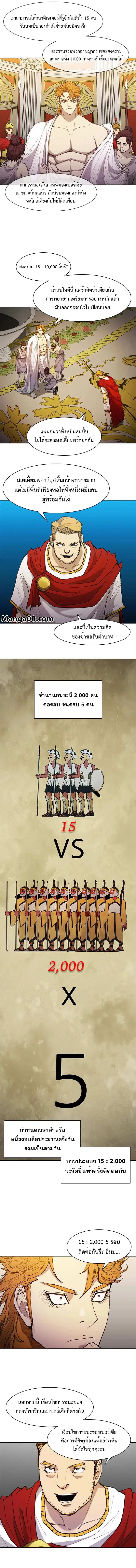 The Long Way of the Warrior ตอนที่ 49 หน้า 2