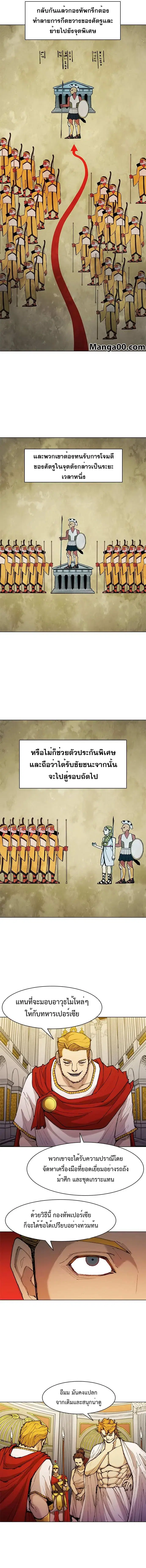 The Long Way of the Warrior ตอนที่ 49 หน้า 3