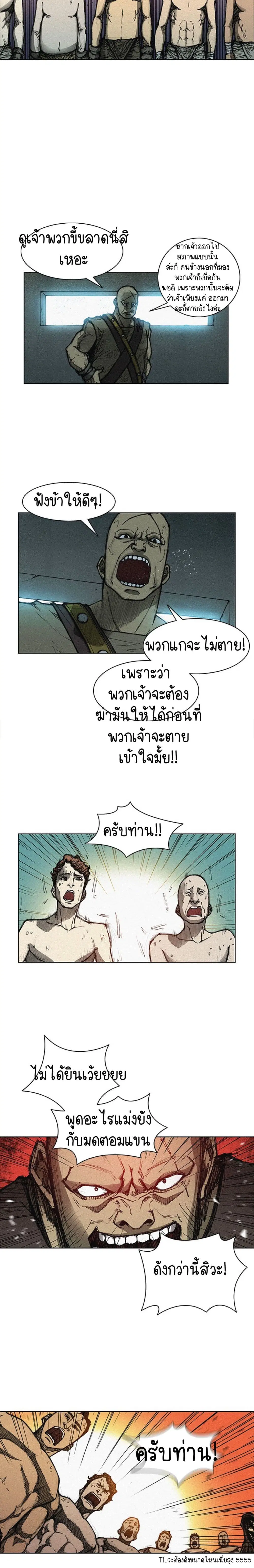 The Long Way of the Warrior ตอนที่ 5 หน้า 2
