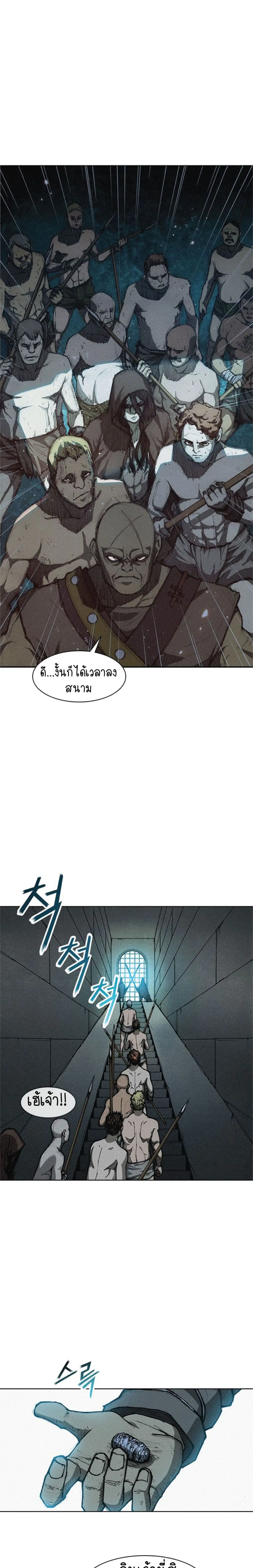 The Long Way of the Warrior ตอนที่ 5 หน้า 3