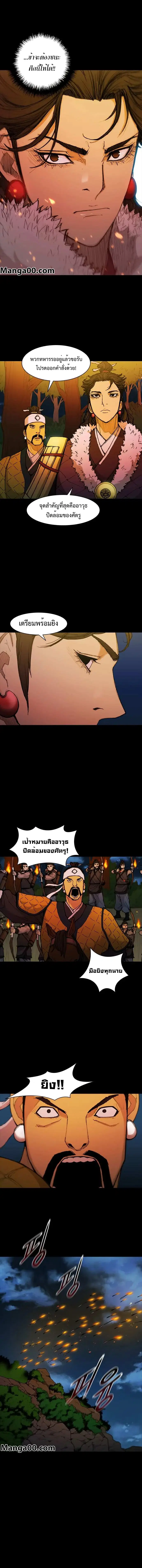 The Long Way of the Warrior ตอนที่ 51 หน้า 1
