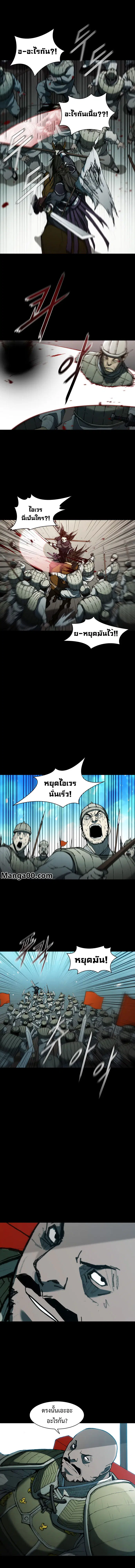 The Long Way of the Warrior ตอนที่ 57 หน้า 3