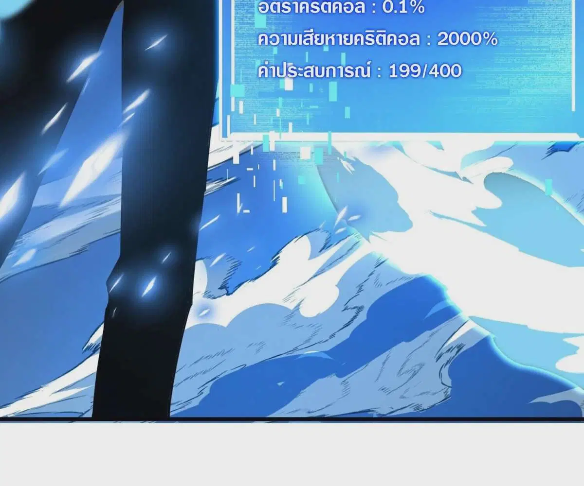 The Lord of Wheel of Destiny ตอนที่ 10 หน้า 2