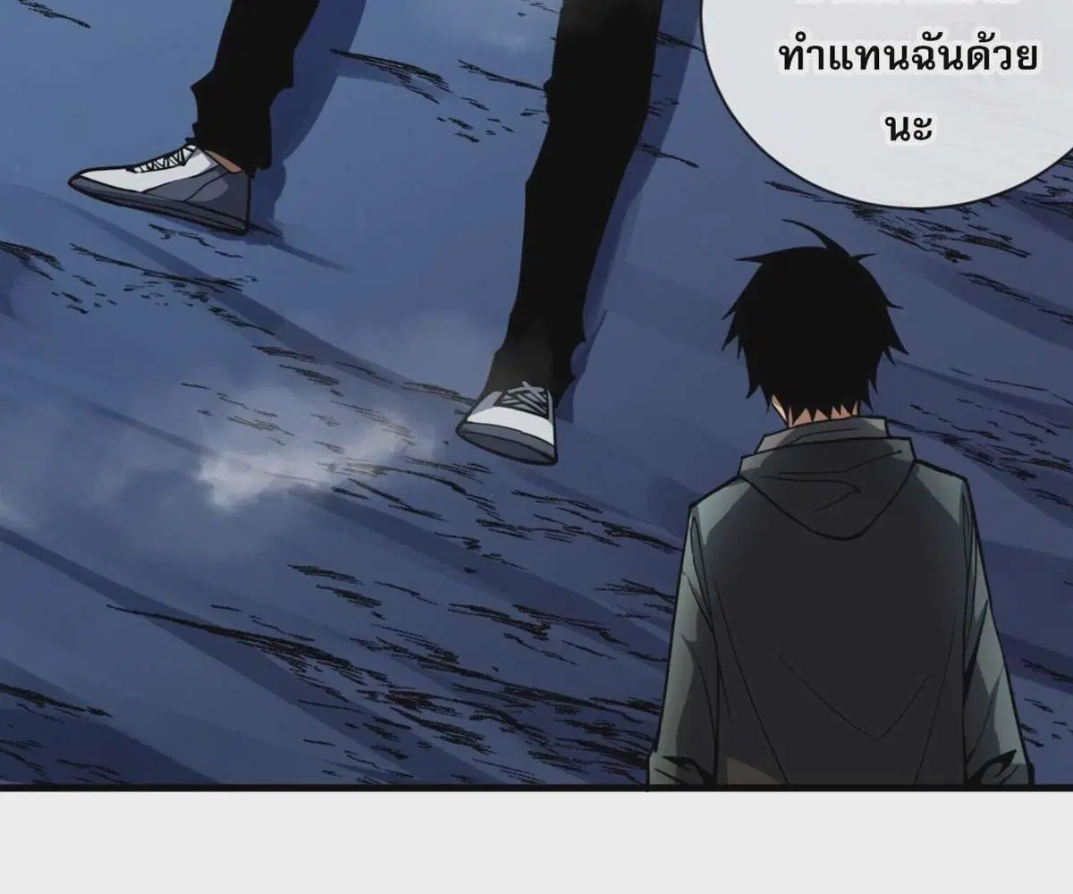 The Lord of Wheel of Destiny ตอนที่ 11 หน้า 2