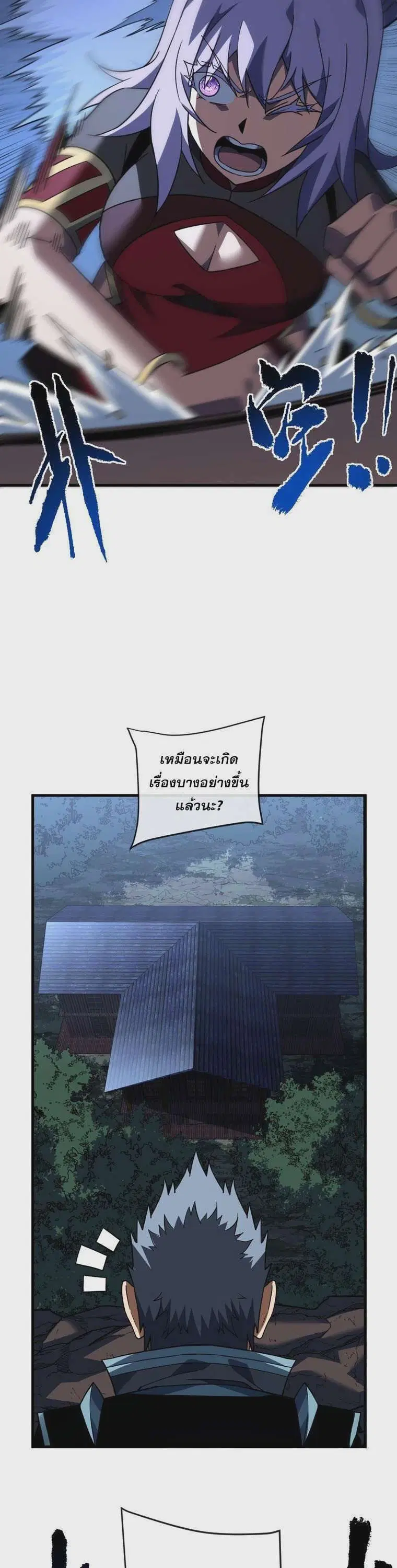 The Lord of Wheel of Destiny ตอนที่ 112 หน้า 2