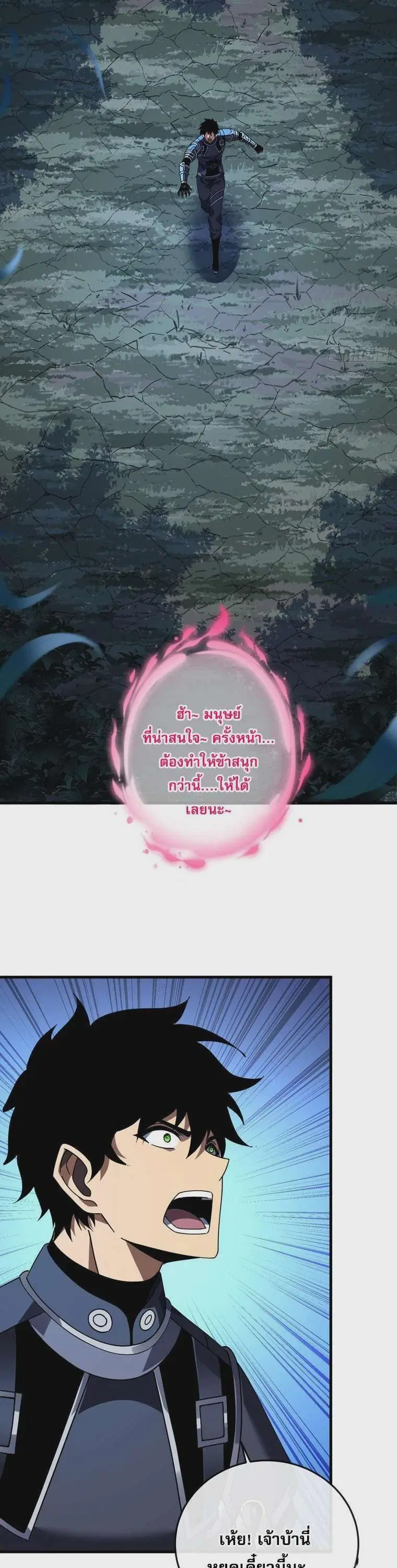 The Lord of Wheel of Destiny ตอนที่ 124 หน้า 2