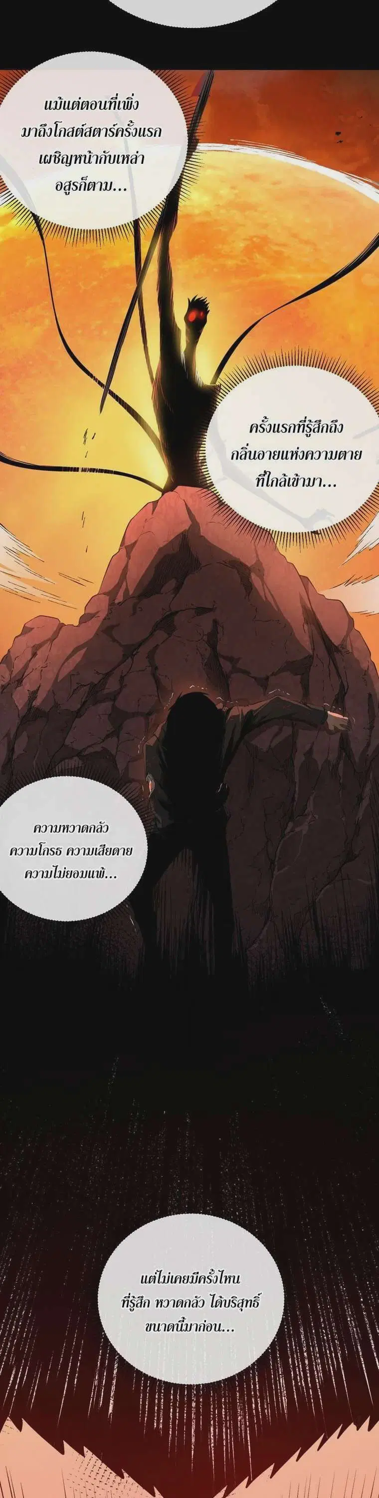 The Lord of Wheel of Destiny ตอนที่ 125 หน้า 2