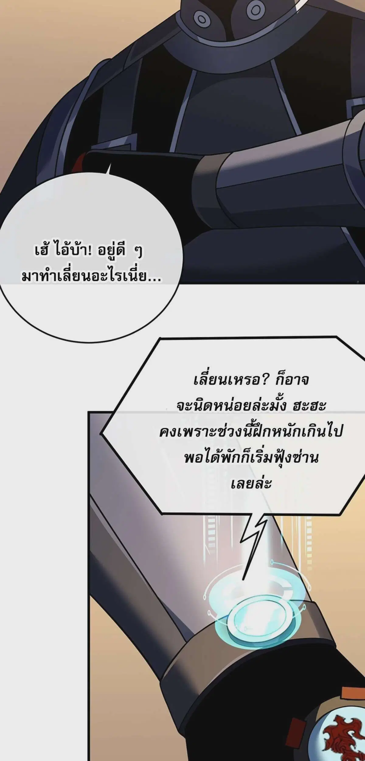 The Lord of Wheel of Destiny ตอนที่ 128 หน้า 2