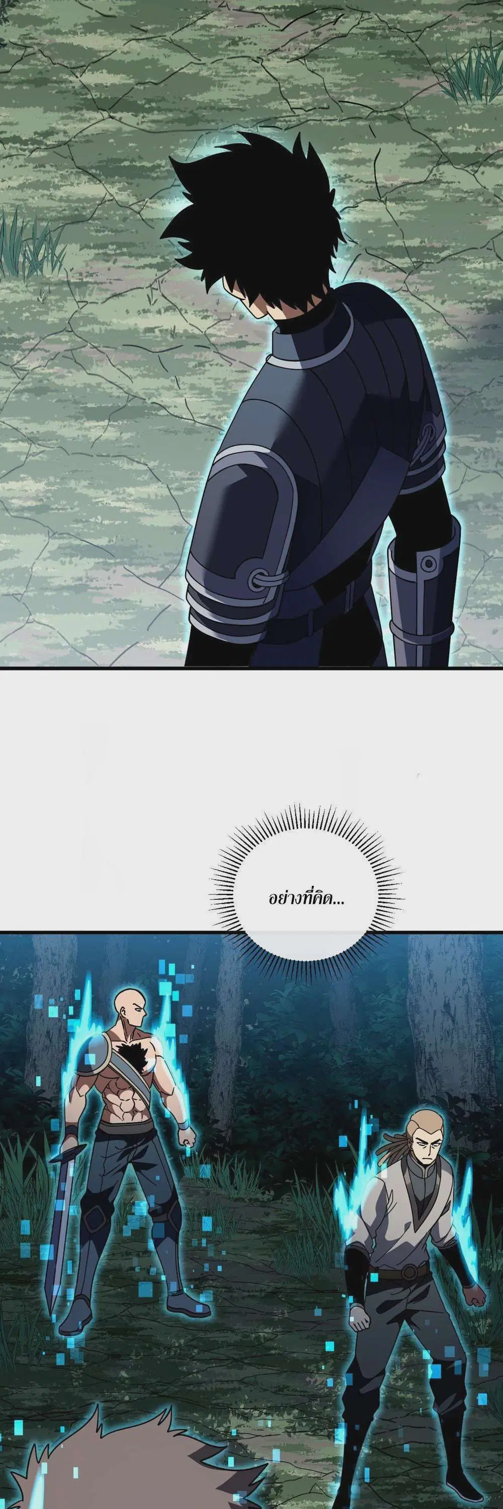 The Lord of Wheel of Destiny ตอนที่ 145 หน้า 2