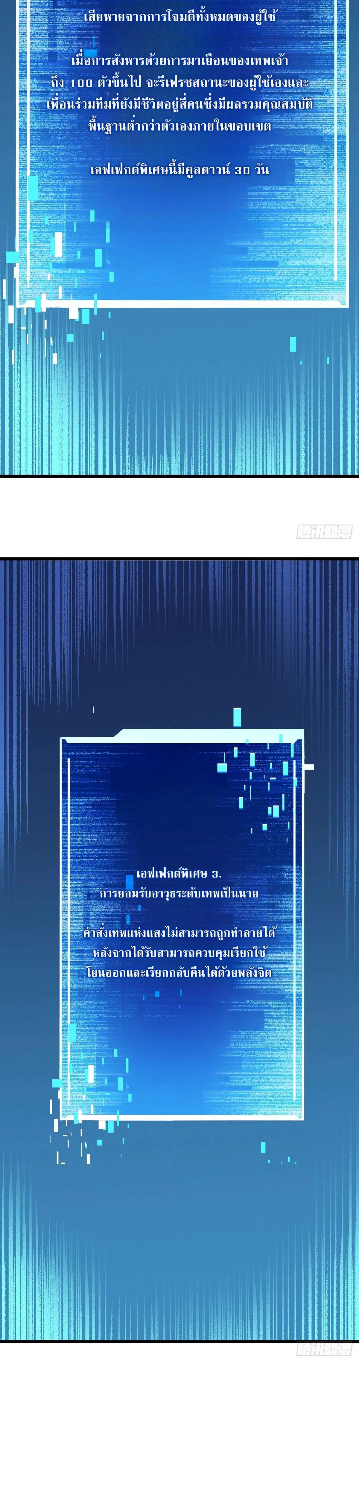 The Lord of Wheel of Destiny ตอนที่ 178 หน้า 2