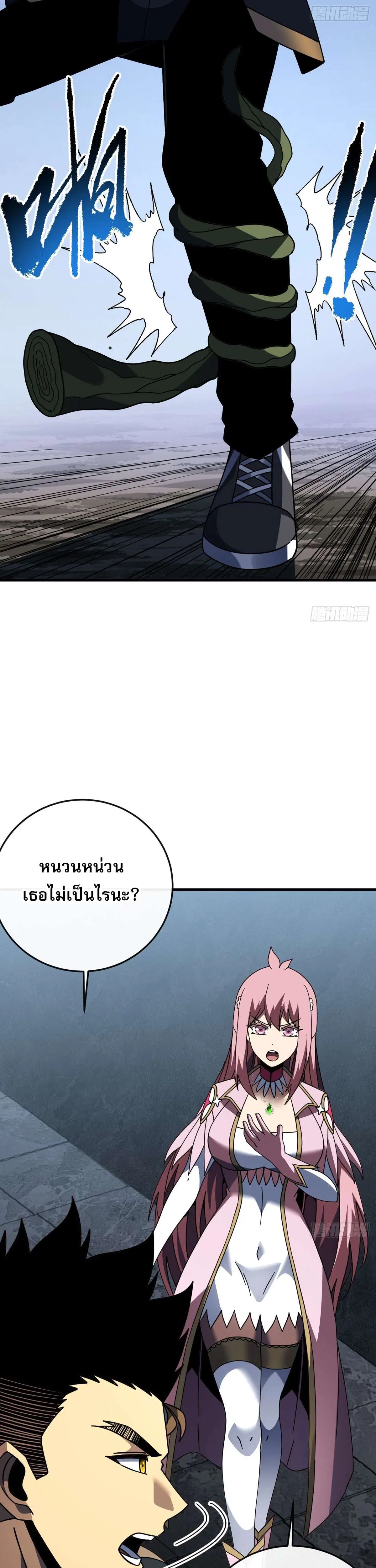 The Lord of Wheel of Destiny ตอนที่ 182 หน้า 2