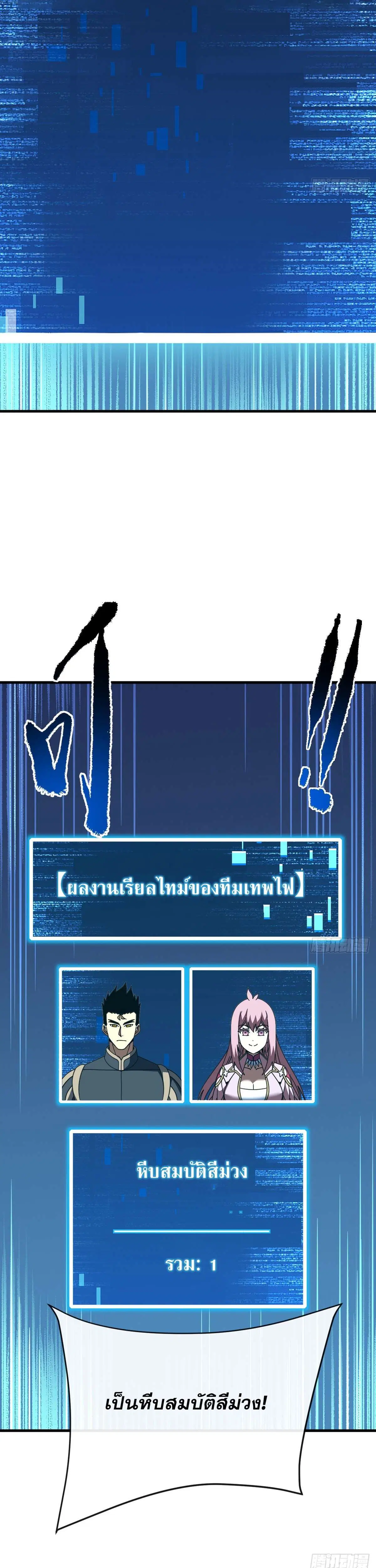 The Lord of Wheel of Destiny ตอนที่ 183 หน้า 2