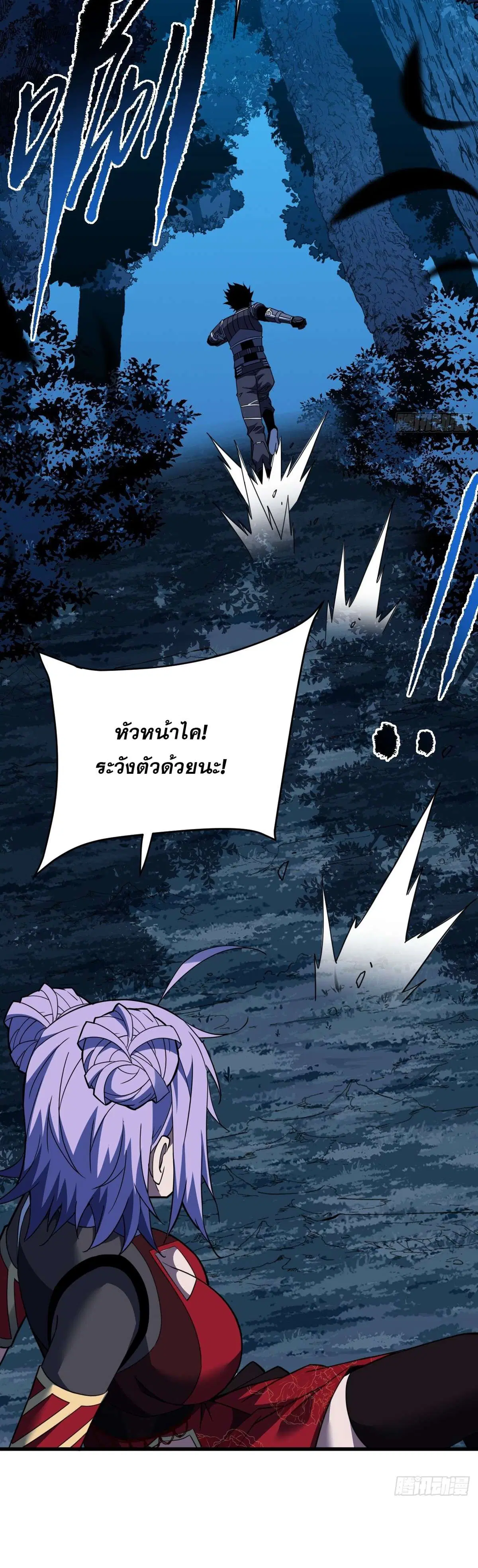 The Lord of Wheel of Destiny ตอนที่ 208 หน้า 3