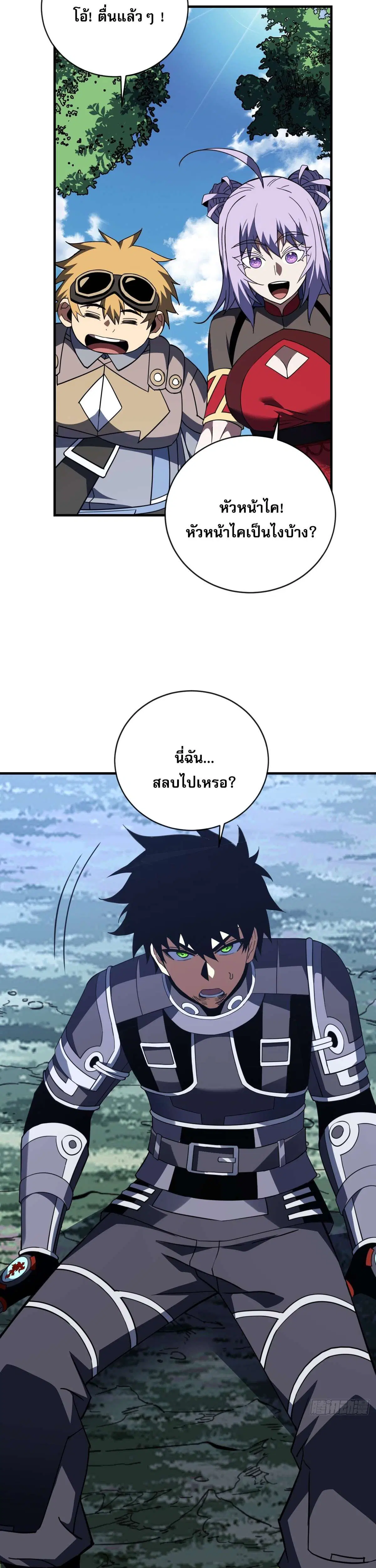 The Lord of Wheel of Destiny ตอนที่ 213 หน้า 2