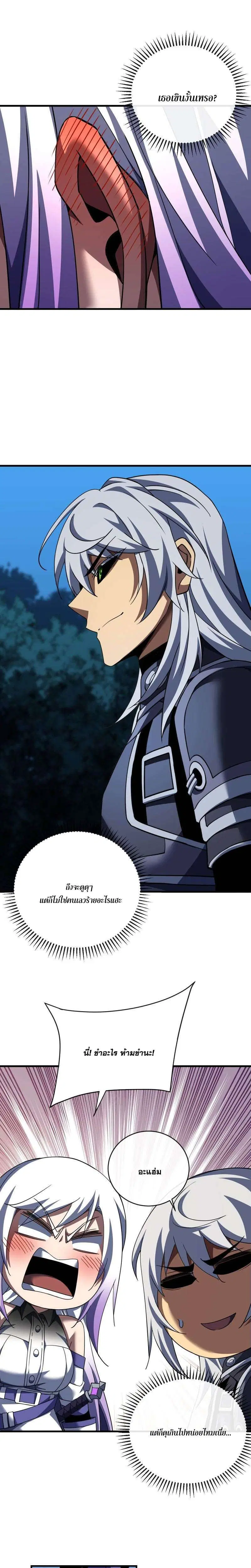 The Lord of Wheel of Destiny ตอนที่ 228 หน้า 2