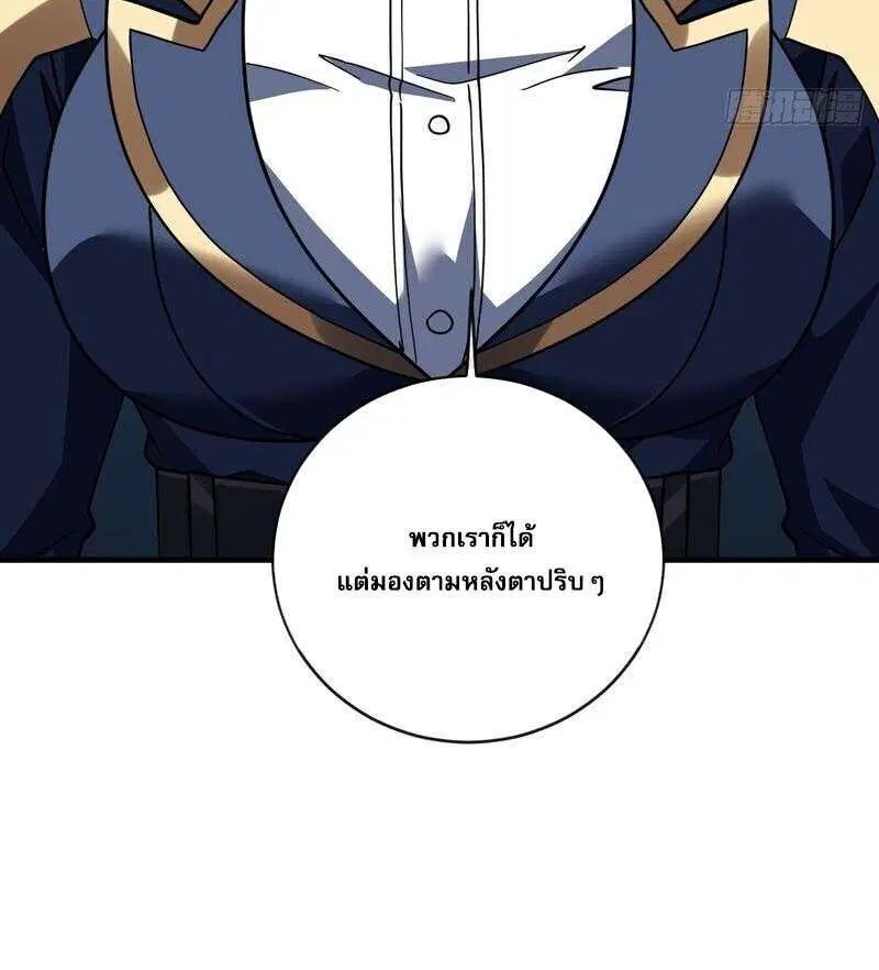 The Lord of Wheel of Destiny ตอนที่ 246 หน้า 3