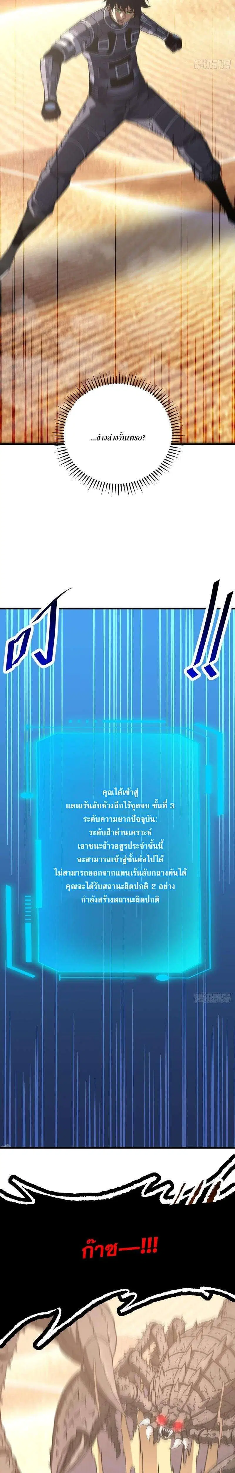 The Lord of Wheel of Destiny ตอนที่ 249 หน้า 2