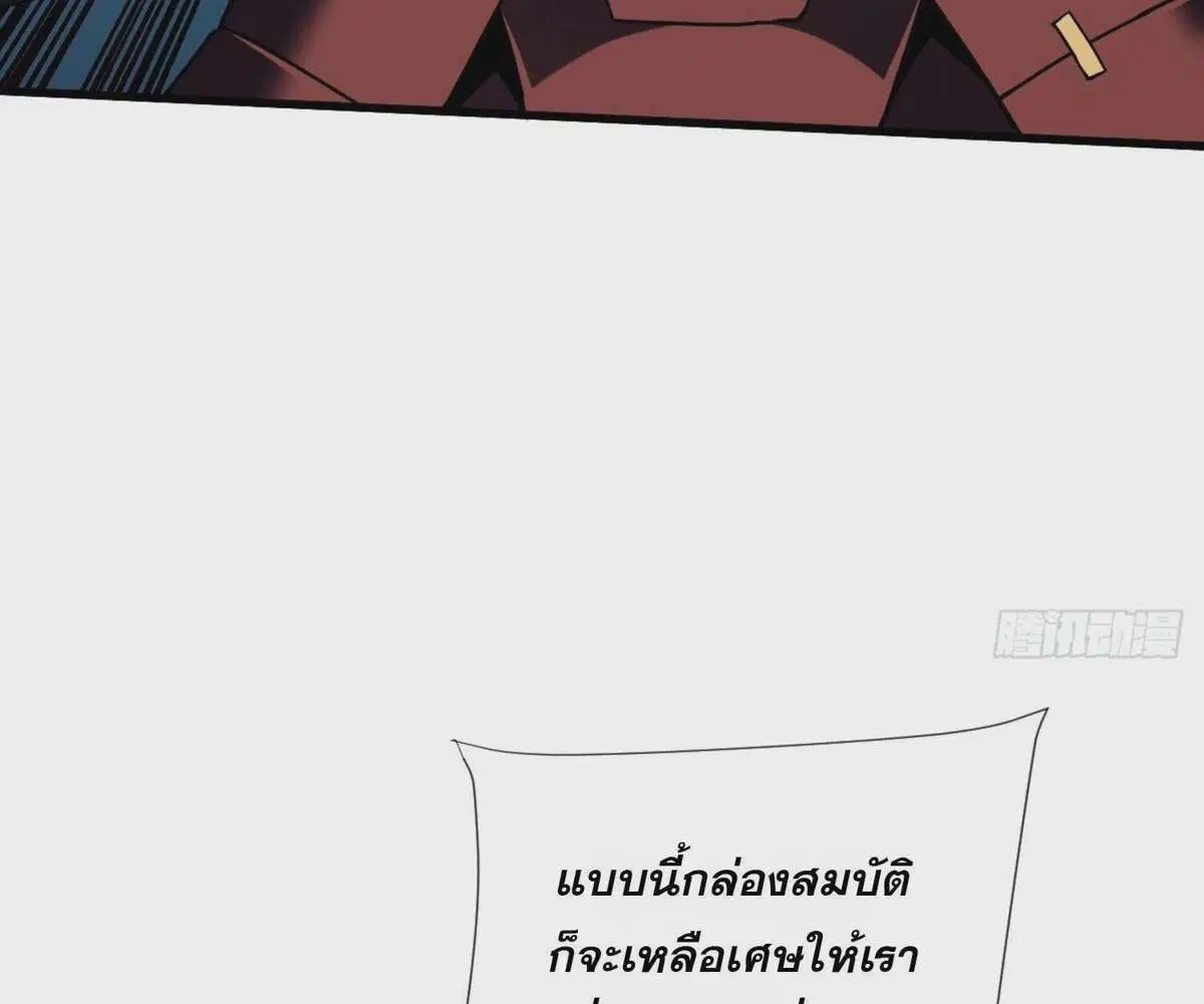The Lord of Wheel of Destiny ตอนที่ 26 หน้า 2