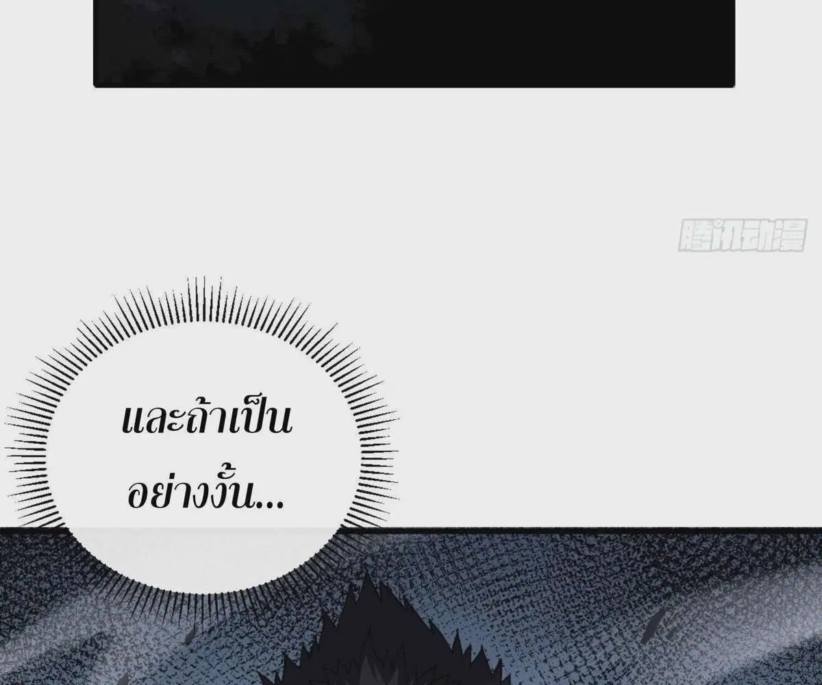 The Lord of Wheel of Destiny ตอนที่ 27 หน้า 2