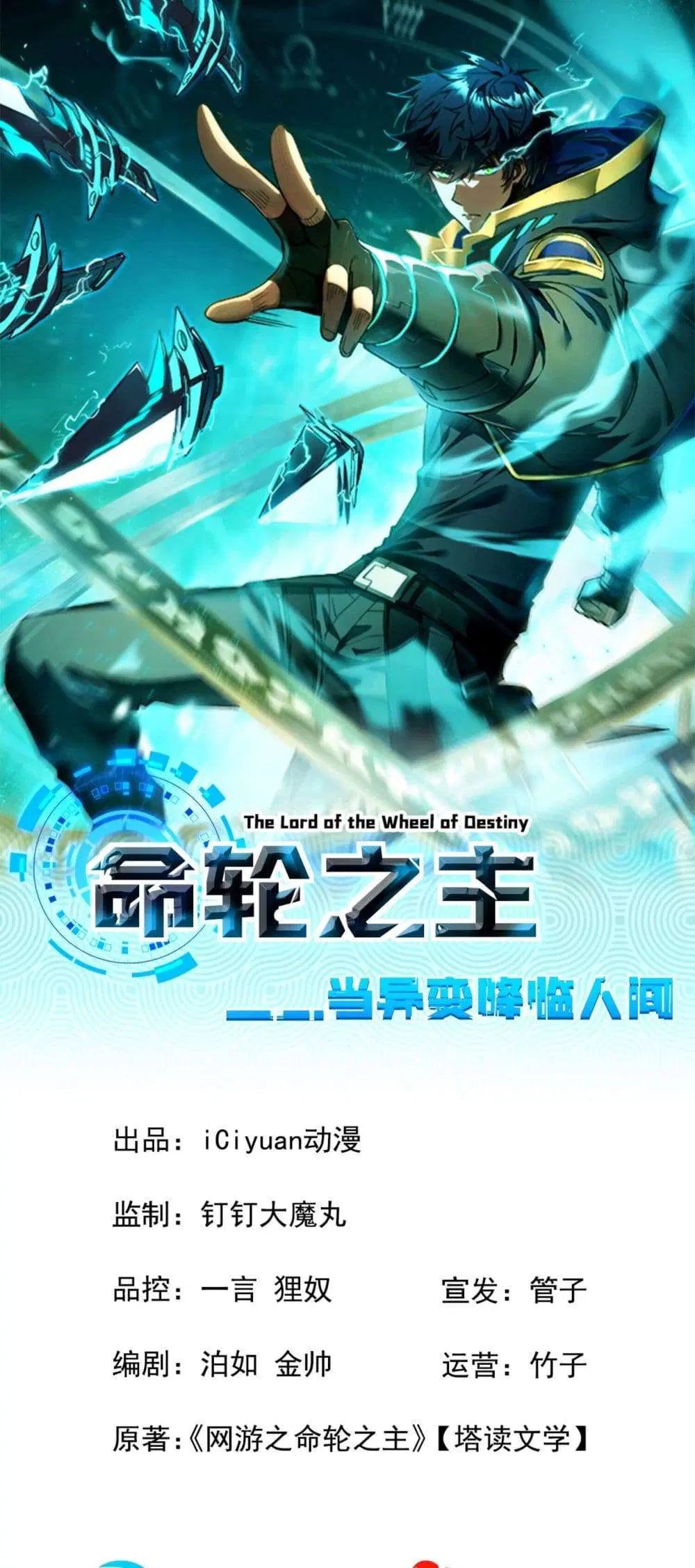 The Lord of Wheel of Destiny ตอนที่ 3 หน้า 1
