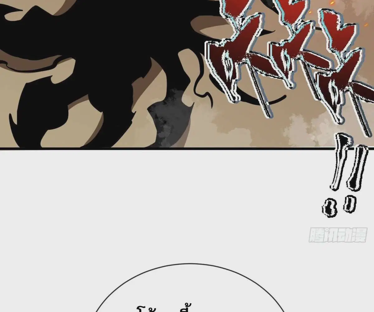 The Lord of Wheel of Destiny ตอนที่ 36 หน้า 2