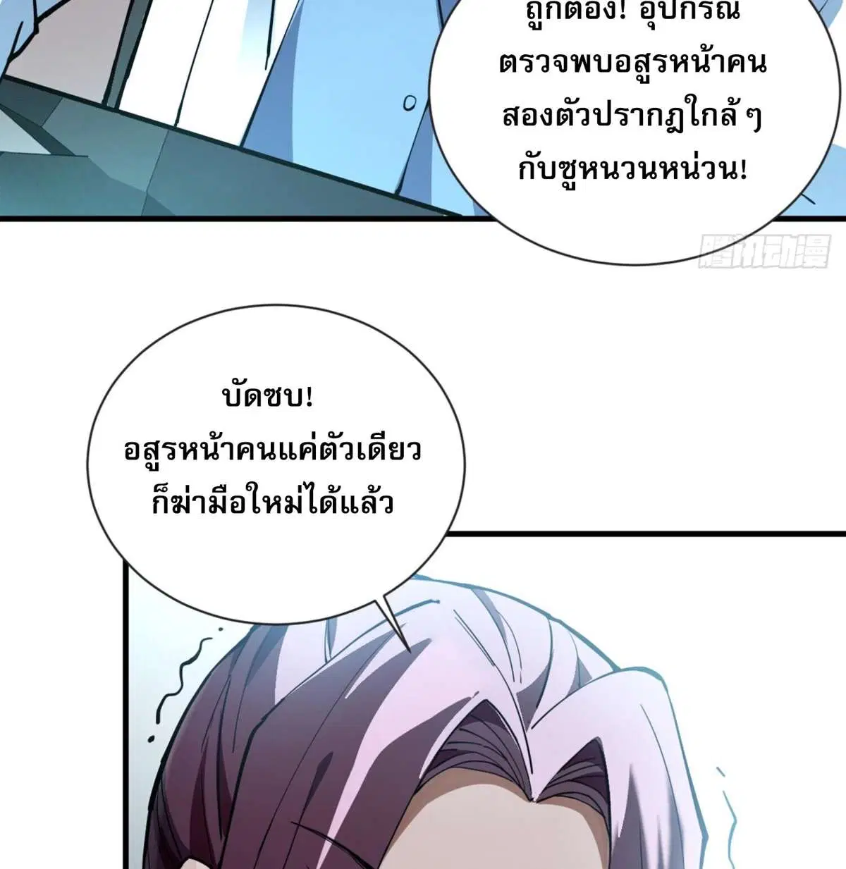 The Lord of Wheel of Destiny ตอนที่ 4 หน้า 2