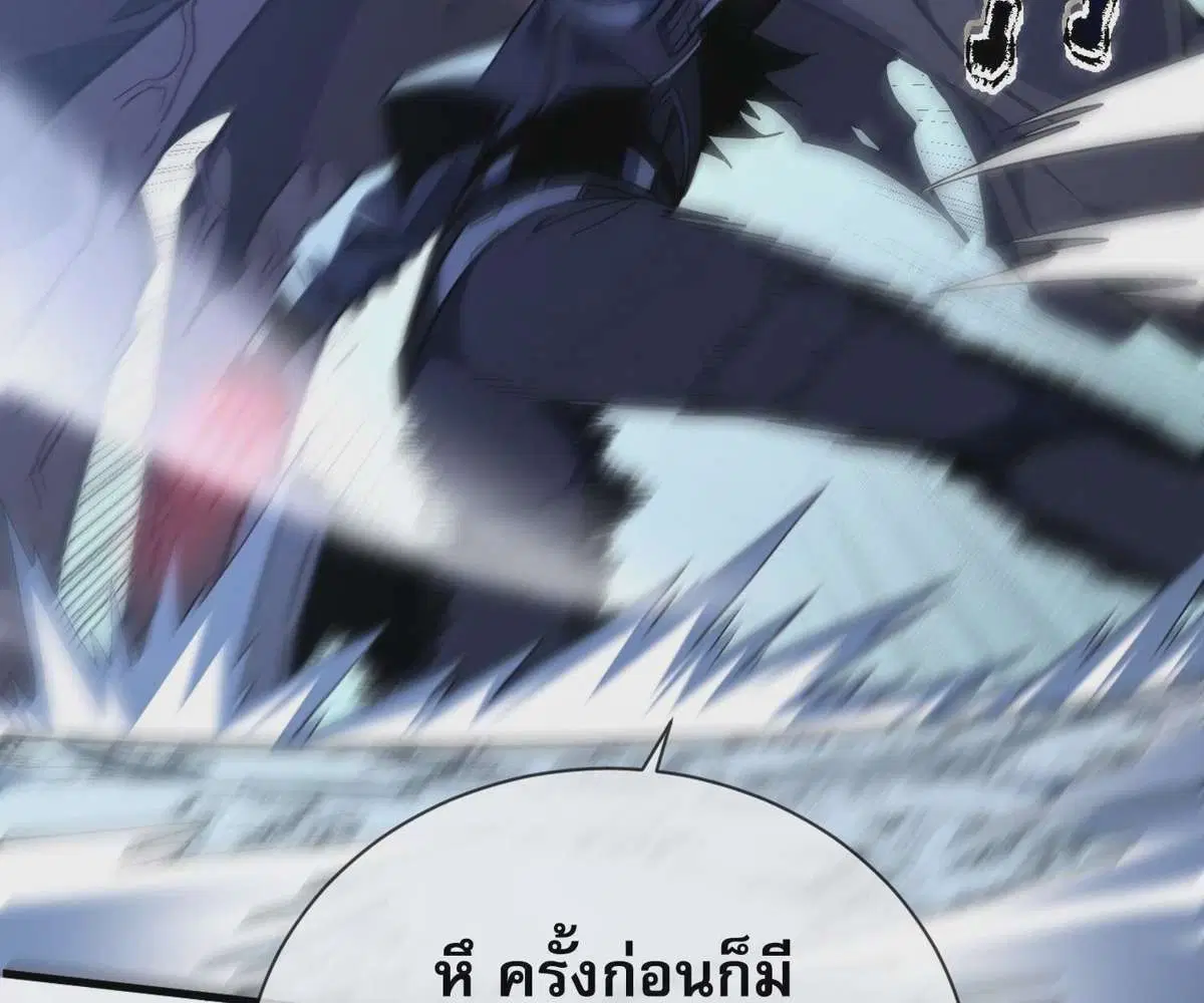 The Lord of Wheel of Destiny ตอนที่ 46 หน้า 2