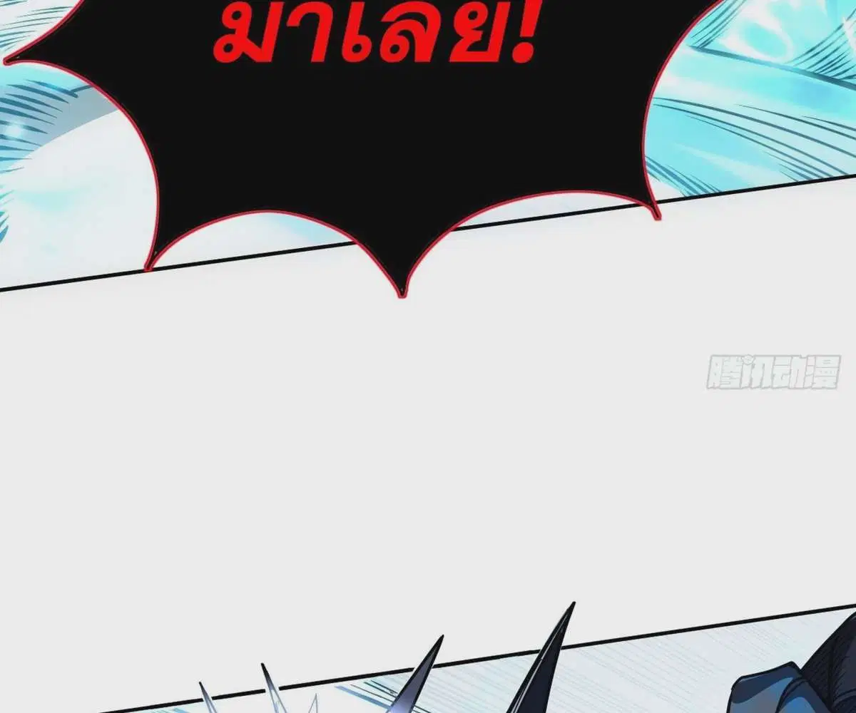 The Lord of Wheel of Destiny ตอนที่ 47 หน้า 2