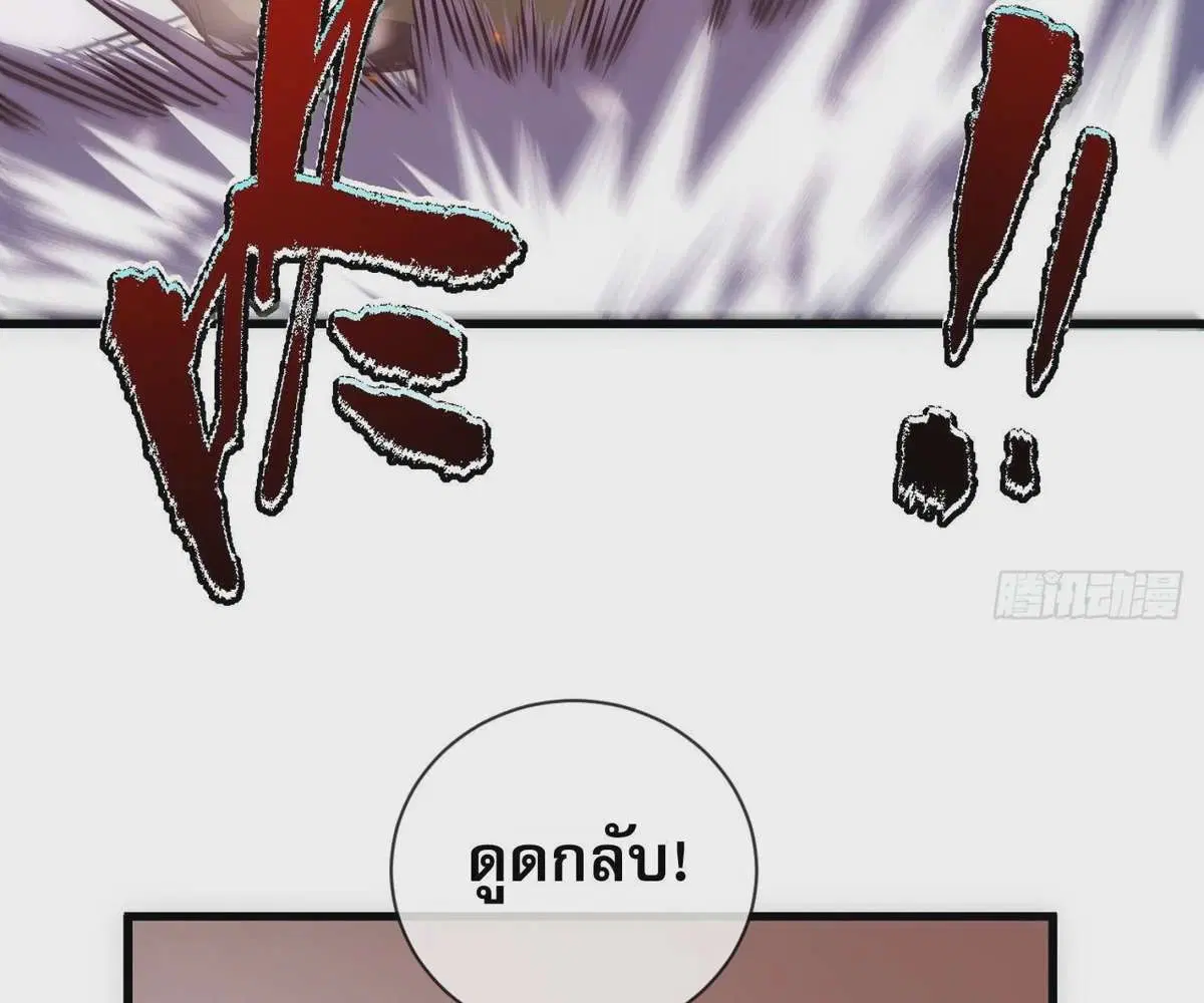The Lord of Wheel of Destiny ตอนที่ 48 หน้า 2