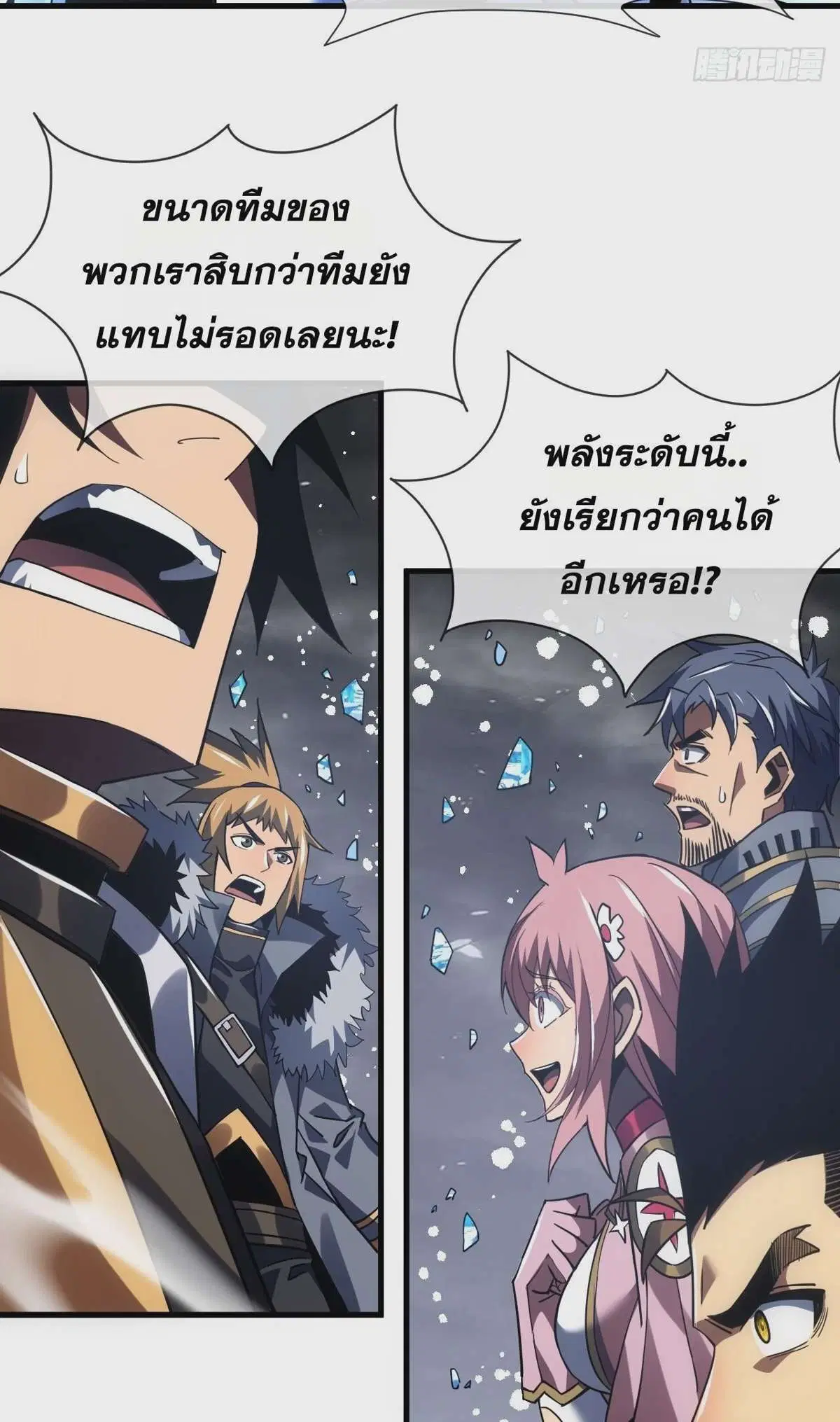 The Lord of Wheel of Destiny ตอนที่ 51 หน้า 2
