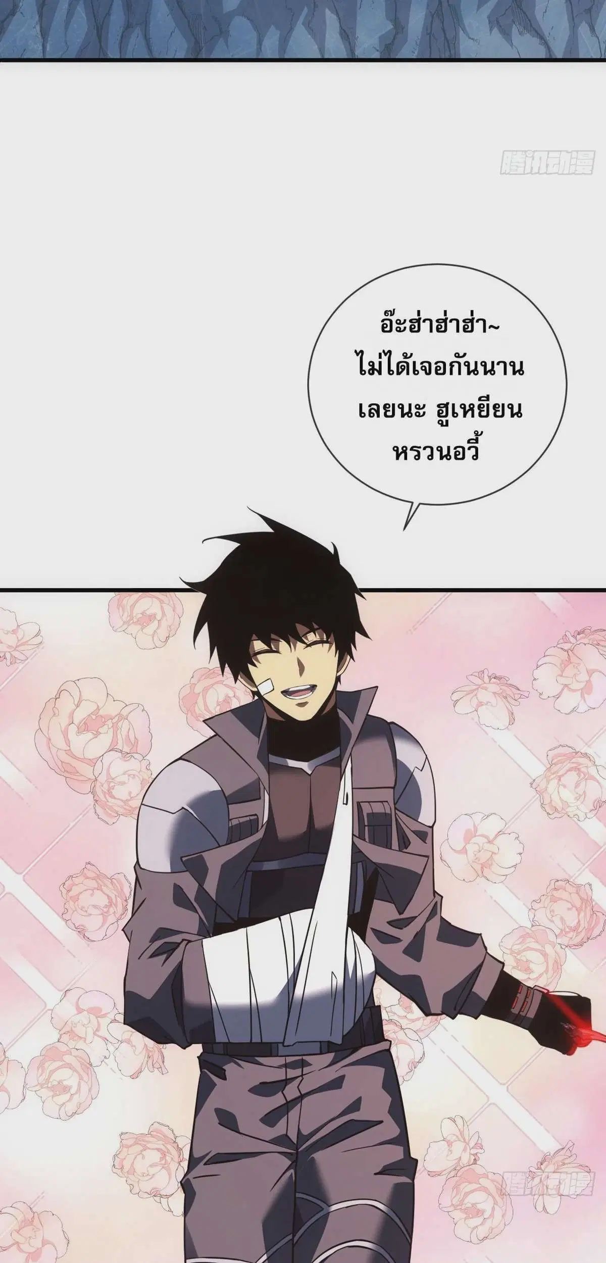 The Lord of Wheel of Destiny ตอนที่ 57 หน้า 2