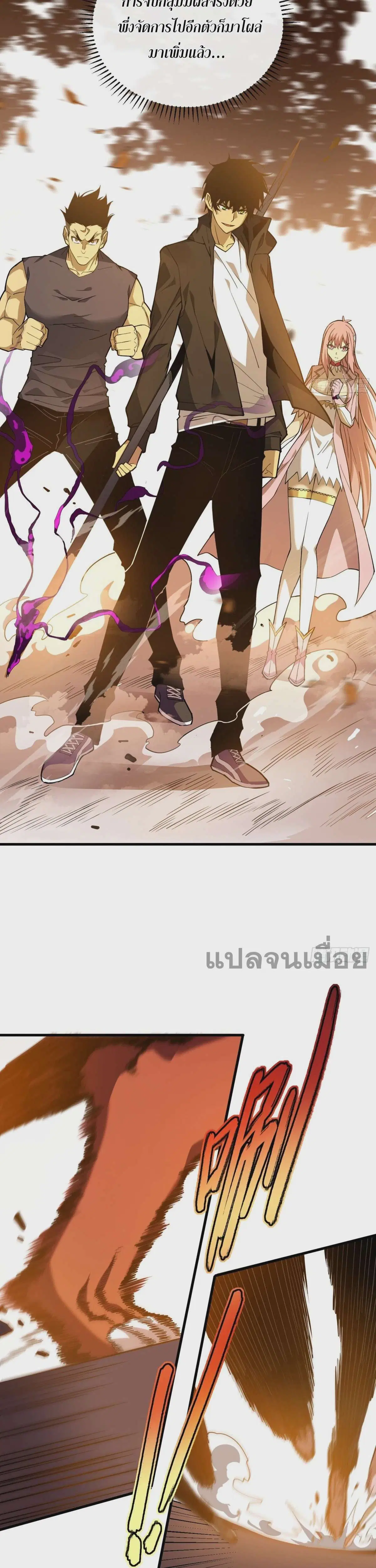 The Lord of Wheel of Destiny ตอนที่ 6 หน้า 3