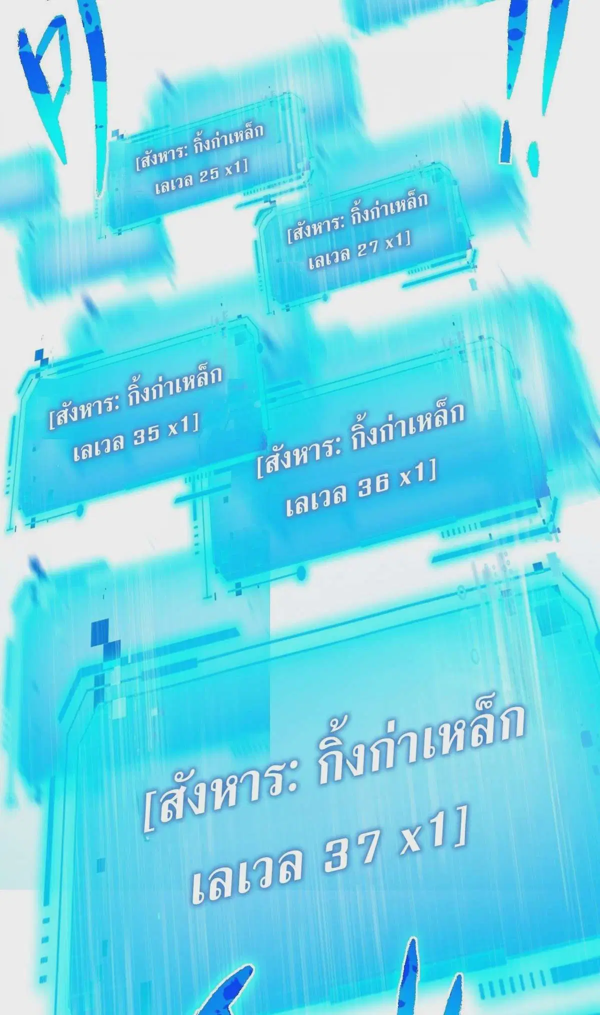 The Lord of Wheel of Destiny ตอนที่ 64 หน้า 2