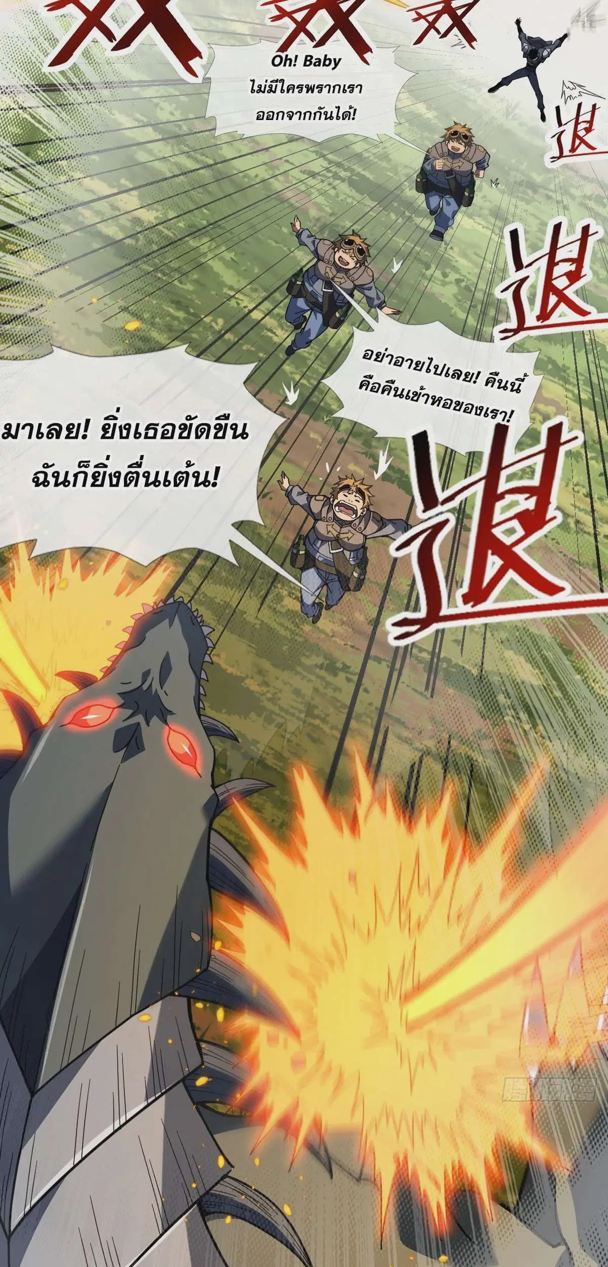 The Lord of Wheel of Destiny ตอนที่ 66 หน้า 2