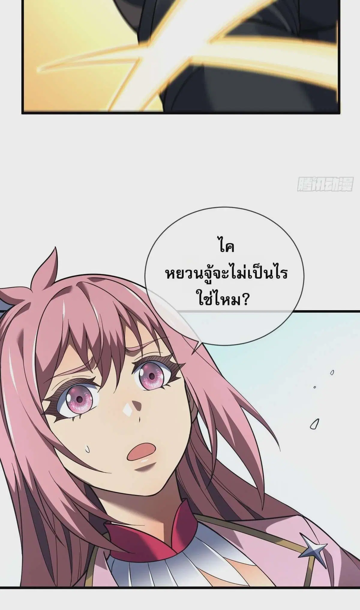 The Lord of Wheel of Destiny ตอนที่ 67 หน้า 2